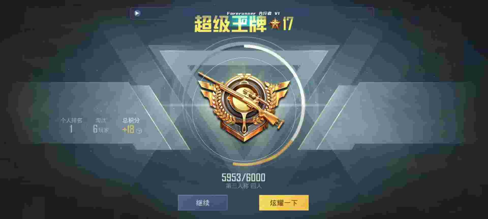 和平精英鸡腿辅助自瞄 - ƽӢaiӾ辅助预览图